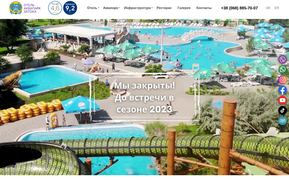 aquaparkzatoka.com.ua in 2023
